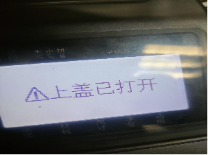 P800线号机系列常见问题及解决方法(图5) P800线号机系列常见问题及解决方法(图5)