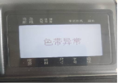 P800线号机系列常见问题及解决方法(图6) P800线号机系列常见问题及解决方法(图6)